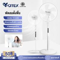 ราคา YOTEX พัดลมไฟฟ้า พัดลมเหล็กตั้งพื้น STAND FAN ปรับระดับได้ 3 ระดับ พัดลม5 ใบพัด พัดลมตั้งพืน พัดลมเสียงเงียบ stand fan พัดลม พัดลมปรับระดับ พัดลมขนาด16นิ้ว (21433106432)