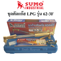 ราคา SUMO ชุดตัดแก๊ส LPG รุ่น 62 3F กล่องพลาสติก ด้ามตัดแก๊ส LPG หัวตัดแก็ส LPG (9113169505)
