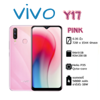 ราคา สินค้าพร้อมส่ง VIVO Y17 Ram 8GB Rom 256GB เครื่องแท้ ใหม่ ได้ จอ6 35 หน้าจอใหญ่ สีPink (21405607481)