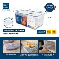 ราคา Super Lock กล่องถนอมอาหาร ป้องกันแบคทีเรีย แถมตะแกรงรองในกล่อง กล่องใส่อาหาร Container Box มีหลายขนาด (21405904243)