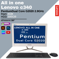 ราคา Lenovo All in One C360 C340 Pentium RAM 2GB HDD 500GB ฟังก์ชั่นครบ จบที่เครื่องเดียว Used computer คอมมือสอง (7168874439)