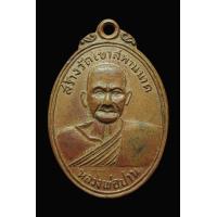 ราคา พระเครื่องหลวงพ่อปาน รุ่นสร้างวัดเขาสะพานนาค ปี2502 พิมพ์ทรงหนุมาน หลวงพ่อฤาษีลิงดำอธิษฐานจิต พระสภาพสวย ผิวเดิมๆ รับประกันพระแท้ (16626637369)