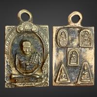 ราคา พระหลวงพ่อโต พระสมเด็จโต เหรียญหล่อโบราญ (17734540445)