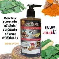 ราคา แชมพูอาบน้ำไก่ชน แชมพูกาดน้ำไก่ อาบน้ำไก่ชน ขวดใหญ่ ขนาด300ml อุปกรณ์ไก่ชน EBP (21351884914)