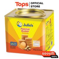 ราคา จูลี่ส์แซนด์วิชบิสกิตรสครีมเนยถั่ว 450กรัม (21368171314)