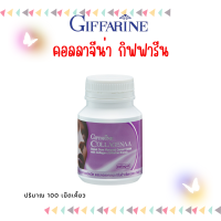 ราคา ขายดี คอลลาเจน เม็ดเคี้ยว กิฟฟารีน คอลลาจีน่า ให้คอลลาเจน 10 มก กลิ่นข้าวโพด giffarine collagenaa (21415836643)