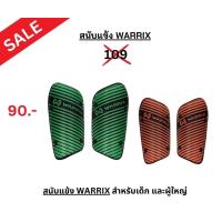 ราคา สนับแข้ง WARRIX (20997141712)