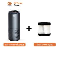 ราคา COMMY เครื่องฟอกอากาศในรถ เครื่องฟอกอากาศพกพา เครื่องฟอกอากาศขนาดเล็ก เสียบ USB ได้ Car Air Purifier Mini Air Purifier Portable Air Purifier (21421962861)