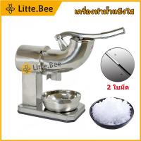 ราคา เครื่องไสน้ำแข็งแบบท่อ สแตนเลสล้วน ใบมีดคู่ Ice Crusher (21398492153)
