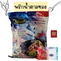 ราคา พริกน้ำตาลซอง ตราไร่ทิพย์ 1 แพคมี 50 ซอง (21359378507)