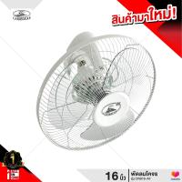 ราคา CARIBBEAN พัดลมโคจร ขนาด 16 นิ้ว รุ่น CRB16 AF รับประกัน 2 ปี พัดลมโคจรสีเทา (20538617874)