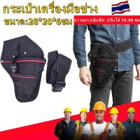 ราคา ประแจไฟฟ้าแบบพกพาประแจไฟฟ้าชุด Oxford padded กระเป๋าคาดเอว เครื่องมือกระเป๋าคาดเอวกระเป๋าไฟฟ้ากระเป๋าไขควงเอนกประสงค์ชุดยึดชุดกรณี (21370015582)