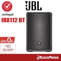 JBL Powered Portable Speaker ลําโพงบลูทูธพกพา รุ่น IRX112BT