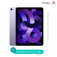 ราคา Apple iPad Air 5 WiFi Apple Pencil 2nd Gen iStudio by UFicon (13311881937)