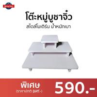 ราคา โต๊ะหมู่บูชาจิ๋ว สไตล์โมเดิร์น น้ำหนักเบา โต๊ะบูชาพระ โต๊ะหมู่ โต๊ะหมู่บูชา modern โต้ะหมู่บูชา โต๊ะวางพระบูชา โต๊ะหมู่บูชา modern โต๊ะหมู่บูชา หิ้งพระ หิ้งพระเล็กๆ โต๊ะหมู่บูชาแบบทันสมัย โต๊ะหมู่บูชา