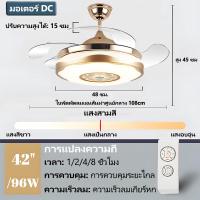 ราคา GOGEOUS โคมไฟคริสตัล พัดลมเพดาน led 3 ปรับแสงได้ 3 สี ลม 6 สปีด ใบพัด 4 ใบ พัดลมเพดานคริสตัลพร้อมไฟ โคมระย้าคริสตัลพร้อมพัดลม โคมไฟเพดาน led 42 นิ้ว พัดลมโคมไฟติดเพดาน โคมไฟพัดลมเพดาน พัดลมมีรีโมท พัด