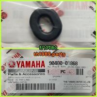 ราคา 90480 01868 ยางรอง ที่โครงรถ ที่เรือนไฟท้าย SPARK135 FRESH MIO NOUVO อะไหล่แท้ YAMAHA (20818214521)