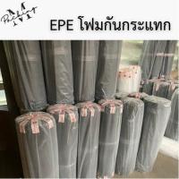 ราคา EPE โฟมกันกระแทก หนา 2 5 มิล ยาว 15 10 เมตร (21397993783)