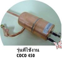 ราคา อะไหล่ของแท้ ฮิตเตอร์หม้อต้มเครื่องทำน้ำอุ่นแม๊กซ์ RI 8 WH C4T 0000 01 MEX COCO 450 (21236254326)