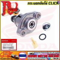 ราคา ตัวดันโซ่ราวลิ้น W 125 Sonic Click Scoopy i CBR 150 ตัวกดโซ่ราวลิ้น ชุดปรับความตึงโซ่ราวลิ้น (10763990724)