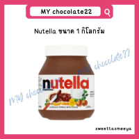 ราคา Nutella Spread Nutella Jam Chocolate นูเทลล่าแยมช็อกโกแลต 350g 750g 1 kg (21298825725)