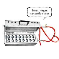 ราคา เตาขนมไข่แก๊สดอกมะเฟืองมะยม ดอกเล็กใหญ่ ลายเดี่ยวคู่ทำจากสแตนเลส พิมพ์อลูมิเนียม อบขนมง่ายสุกทั่วถึงสวยงาม (8385638268)