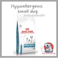 ราคา Royal canin Hypoallergenic small dog 1แบบเม็ดสุนัขพันธุ์เล็กที่มีภาวะภูมิแพ้อาหาร เช่นแพ้โปรตีนจากไก่ แพ้โปรตีนจากหมู โดยใช้โปรตีนจากถั่วเหลือง (18864072905)
