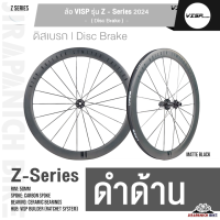 ราคา ล้อ VISP รุ่น Z Series 2024 Disc Brake น้ำหนัก 1300 กรัม ซี่ลวดคาร์บอน 3 3มม ขอบล้อแบบ IMD ระบบดุม Ratchet System 36 คลิก (21396172956)