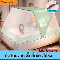 ราคา มุ้งกันยุง มุ้ง มุ้งกันยุง มุ้งสปริง มุ้งพับผู้ใหญ่ มุ้งกางอัตโนมัติ มุ้งพับเก็บ (17325326251)