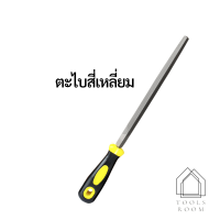 ราคา ตะไบ ชุดตะไบ ตะไบแบน ตะไบกลม ตะไบเหลี่ยม ตะไบท้องแบน ตะไบท้องกลม ตะไบเหล็ก งานละเอียด ราคาต่อชิ้น กรุณาเลือกตัวเลือกสินค้า (20889110921)