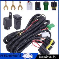 ราคา Nimman H11 ไฟตัดหมอกช่องสายรัดสายไฟลวดตัวชี้วัด LED 12V 40A รีเลย์ (16915241735)