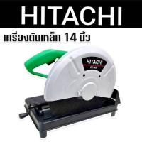ราคา Hitachi ไฟเบอร์ตัดเหล็ก เครื่องตัดเหล็ก ขนาด 14 นิ้ว 2000W แถมใบตัดเหล็ก มอเตอร์ทองแดงแท้ ทนทาน ใช้งานง่าย (21233609471)
