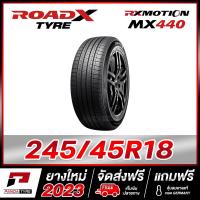 ราคา ROADX 245 45R18 ยางรถยนต์ขอบ18 รุ่น RX MOTION MX440 1 เส้น ยางใหม่ผลิตปี 2023 (3960518928)