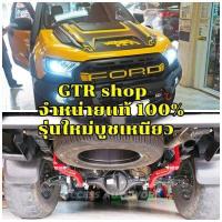 ราคา Balance arm JS1 กันโคลงหลัง ตรงรุ่น Ford Ranger2012 2022 Bt50 PRo 2012 2022 สีเเดง เเน่น หนึบ ไม่กระด้าง ของมีเลยพร้อมจัดส่งค่ะ (4708120800)