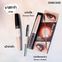 ราคา Sivanna Colors Max Waterproof Lash Volume HF891 (16955116101)