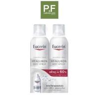 ราคา แพ็คคู่สุดคุ้ม Eucerin Hyaluron Mist Spray 2x 150 ml สเปรย์ยูเซอรินไฮยาลูรอนเข้มข้น 365wecare (21338299749)