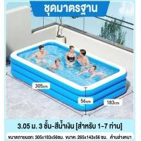 ราคา WTHB สระน้ำเป่าลม สระน้ำเป่าลม 3 เมตร 3 ชั้น สระน้ำขนาดใหญ่ สระน้ำครอบครัว 2 เมตร สระว่ายน้ำเป่าลม 1 2ชั้น สระว่ายน้ำเด็ก Swimming Pool (13831677991)
