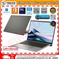 ราคา โน็ตบุ๊ค Notebook ASUS Zenbook S 13 OLED UX5304MA NQ722WS ลงโปรแกรมพร้อมใช้งาน สามารถออกใบกำกับภาษีได้ (21431111597)