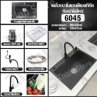 ราคา ZHIPU สแตนเลส304 อ่างล้างจาน ซิงค์ล้างจาน ซิ้งล้างจาน sink kitchen นาโนดำ สแตนเลส ตะกร้าระบายน้ำ ก๊อกน้ำ ท่อระบายน้ำ (21370386599)