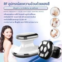 ราคา LED แสงสี RF เครื่องนวดสลายไขมันอัลตราโซนิกไร้สาย EMS microcurrent Slimming เครื่องลดความอ้วน Beauty กระชับร่างกายของคุณ กระชับและฟื้นฟูผิว ลดเซลลูไลท์ สลายไขมัน (21385172437)