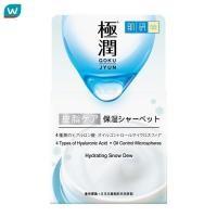 ราคา Hada Labo ฮาดะ ลาโบะ ไฮเดรทติ้ง สโนว์ ดิว 50 กรัม บำรุงผิวหน้า นุ่ม ชุ่มชื่น (20400662800)