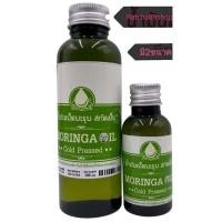 ราคา น้ำมันมะรุม สกัดเย็น 30ml100ml ฝึกฝนบุญนิยม จนดี (21394428670)