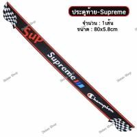 ราคา ส่งจากไทย แผ่นกันรอย แผ่นติดกันรอย กันกระแทก กันลื่น ประตูข้าง ฝากระโปรงท้ายรถ (16218914964)