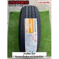 ราคา 215 70R15 Bridgestone รุ่นR611 ยางใหม่มือ1 ยางปลายปี23 ฟรีจุ๊บยางแปซิฟิก ราคาต่อเส้น (21396898611)