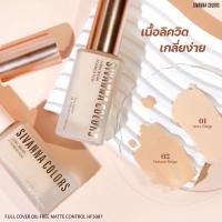 ราคา HF5087 Sivanna Colors Full Cover Oil Free Matte Control (17445641141)