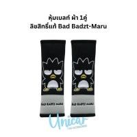 ราคา Bad Badzt maru ของแต่งรถ ลิขสิทธิ์แท้ ลายแบดแบด มารุ สีเทาดำ (20007782922)