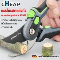 ราคา กรรไกรตัดกิ่ง 35mm กรรไกรตัดเหล็กsk5 เครื่องมือทำสวน กันไกรตัดกิ่งไม้ คีมตัดกิ่งไม้ ครีมตัดกิ่งไม้ มีดตอนกิ่งไม้ ตะขอตัดกิ่งไม้ อุปกรณ์ทำบอนไซ สปริงในตัว ล็อคนิรภัย (21388495598)
