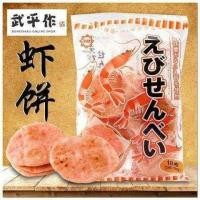 ราคา Wuping Shrimp Cracker ข้าวเกรียบกุ้งญี่ปุ่น 1ห่อ มี 14 ชิ้น (18892336455)