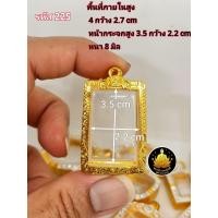 ราคา กรอบพระ กรอบพระสมเด็จ กรอบหลวงพ่อปาน กรอบพระปากน้ำ หลวงพ่อปาน พระคำข้าว พระหากหมาก งานหุ้มทองอย่างดี (17702969970)