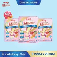 ราคา โฉมใหม่ เมจิ จียู ฟอร์มูล่า โกลด์ นมผงเด็กสูตร 3 แบบก้อน สะดวก ไม่ต้องตวง 3 กล่อง x 20 ซอง (21399484974)